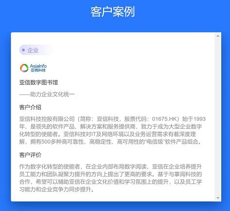 掌閱科技“掌閱精選”服務超75萬職工，科技中介服務助力機構閱讀新生態