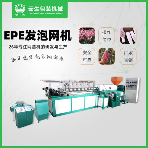 龍口云生 以卓越售后服務(wù)與科技中介服務(wù)，賦能水果網(wǎng)套機(jī)產(chǎn)業(yè)發(fā)展