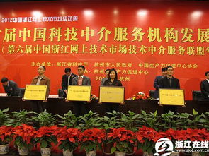 連接科技與市場(chǎng)，首屆中國(guó)科技中介服務(wù)發(fā)展論壇在杭州拉開帷幕