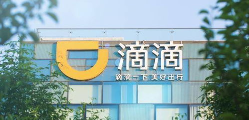 滴滴危機下的新布局 25款App下架后的市場戰略轉向科技中介服務？