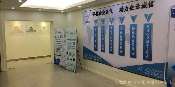 集點科技 引領科技中介服務新生態
